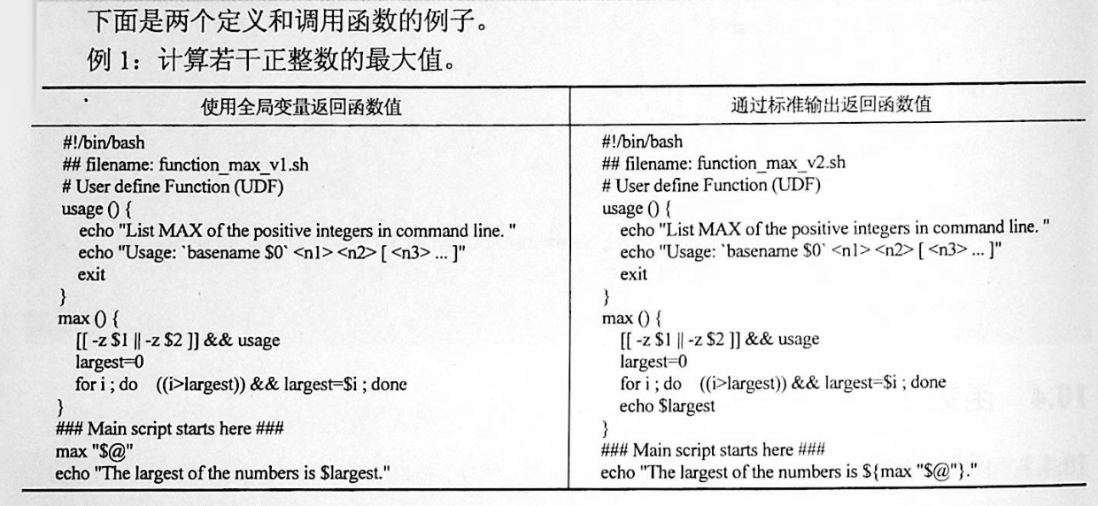../../_images/shell_function0001.png