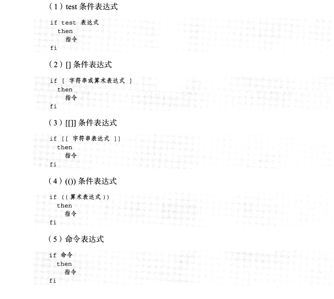 ../../_images/shell_if_info0001.png